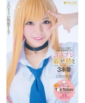 Cosplay Dress-Up 3 Sex -- Ichika Sensei