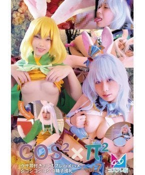 COS COS PAI PAI Vol. 7