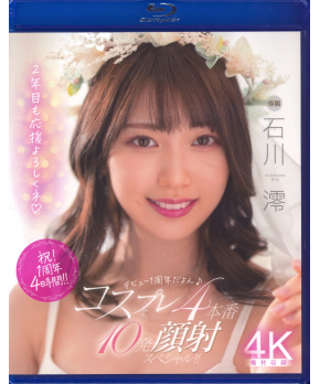 Cosplay 4 Sex 10 Bukkake Special!! -- Mio Ishikawa (Blu-ray)