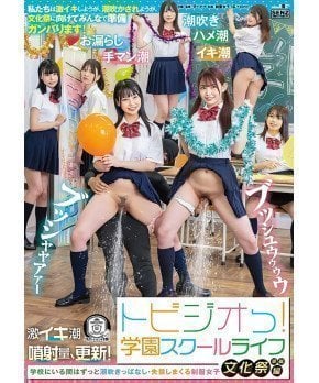 Whaleshower Academy! ~ School Festival Edition