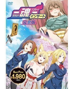 *Best Price* Tamashii Insert - Complete Edition (Region 2)