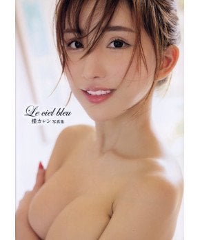 Le ciel bleu -- Karen Yuzuriha Photo Book