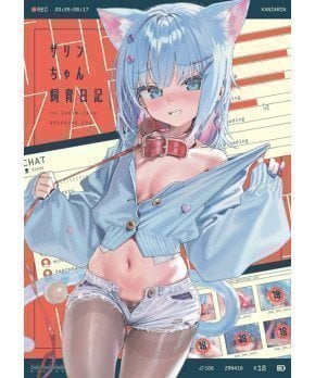 THE ZARIN-CHAN BREEDING LOG