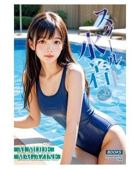AI MODE MAGAZINE ~ School Swimwear vol.1