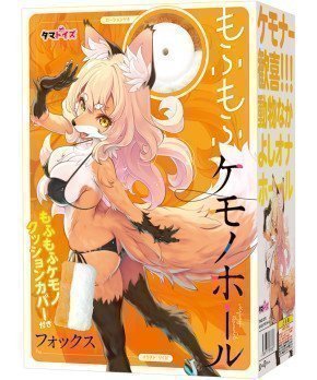 Mofu Mofu Kemono Hole ~ Fox