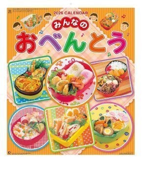 Bento (2026 Calendar)