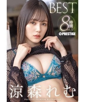 Remu Suzumori 8 Hours BEST PRESTIGE PREMIUM RESTRICTED vol. 11