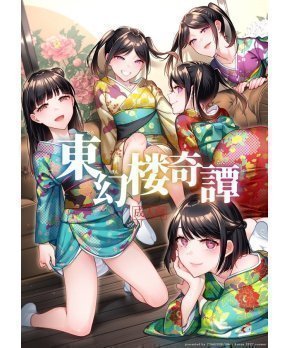 Tougenroukitan -- Sakura Petals of the East