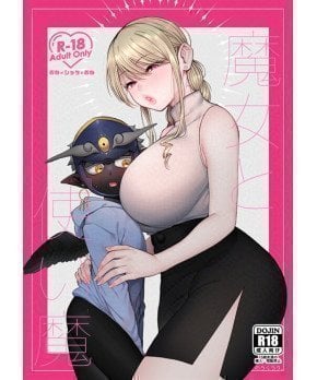 A Witch And Her Familiar