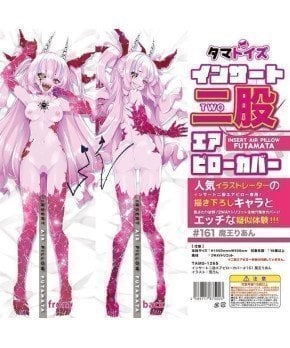 Insert Air Pillow FUTAMATA Cover #161 (Crotch Type)