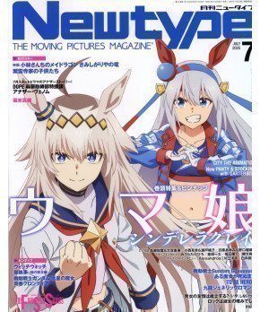 Newtype July 2025