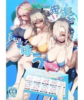 Let's Play with Teacher