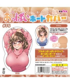 *The Last One* OPPAI BOARD Cover #75