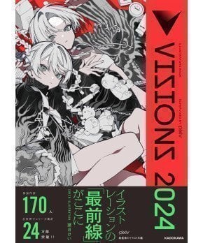 VISIONS 2024 ILLUSTRATORS BOOK