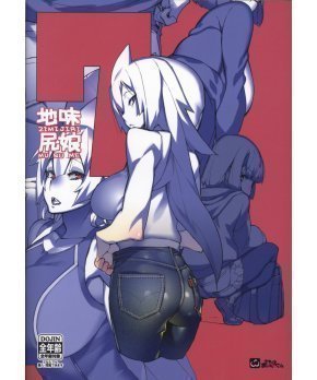 Jimi Shiri Musume 7