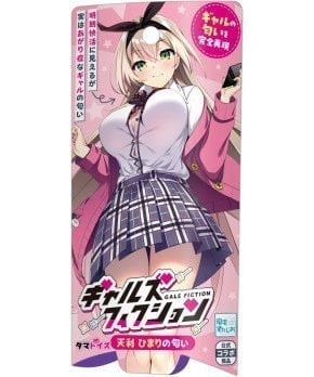 The Smell of Himari Amari ~ GALS FICTION