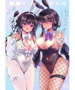 Hypnosis Girl Friend Side Story: Hypnosis BUnny Paradise