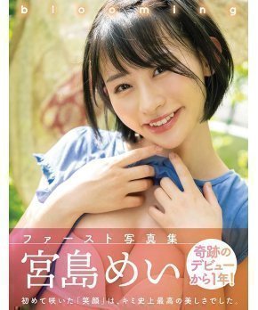 Blooming - Mei Miyajima Photobook