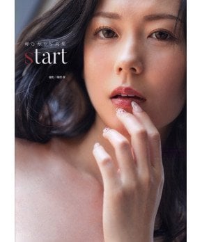 start -- Hikari Misaki Photo Book
