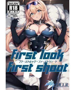 First look First shoot