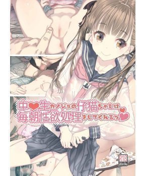 Kitty Kanojo