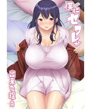 OVA Boku ni Sexfriend ga Dekita Riyuu #2 (Region 2)
