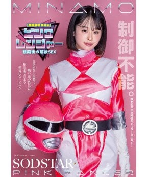 Pink Ranger -- MINAMO