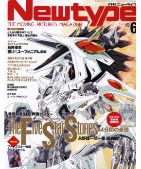 Newtype June 2026