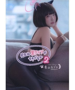 Teacher, Do You Like Black Tights? 2 - Kazusa Kyouyama