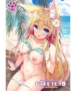 Kitsune Mofumofu 9
