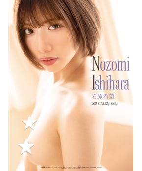 Nozomi Ishihara - 2025 Sexy Calendar