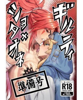 Gulty Shota Onee
