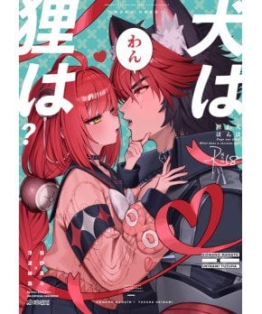 Dogs Say Woof, What Does A Raccoon Say?