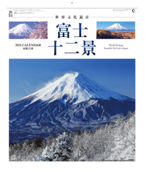 Beautiful Mt. Fuji in Japan (2024 Calendar)