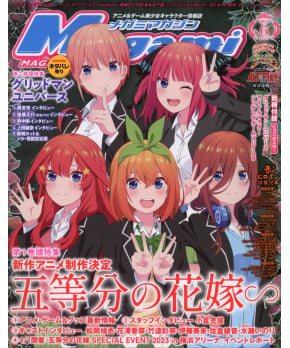 Megami Magazine June 2023