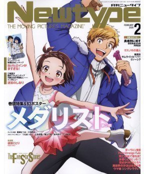 Newtype February 2026