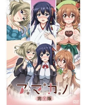 Amakano - Complete Edition (Region 2)