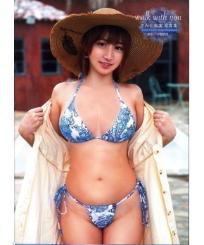 Walk with You -- Ayumi Kimito Photo Book