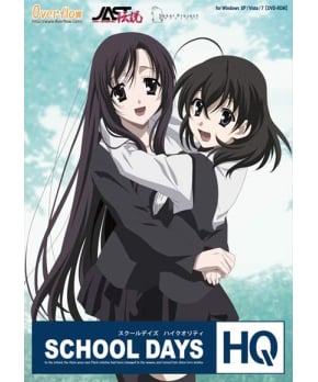 School Days HQ Download Edition