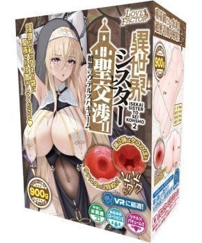 Holy Negotiation with Isekai Sister II ~ Subtone Uterus Vacuum