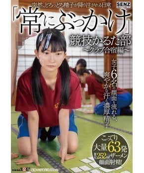Always Bukkake in School -- Competitive Karuta Club