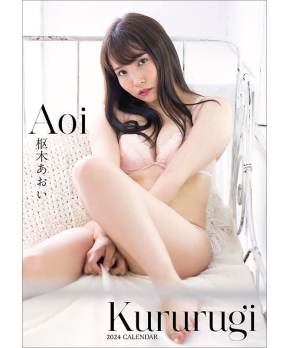 Aoi Kururugi - 2024 Sexy Desktop Calendar