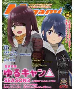 Megami Magazine July 2024