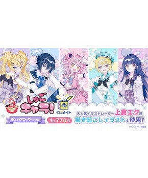 Custom Order #J2607BMMO Shugo Chara! Items