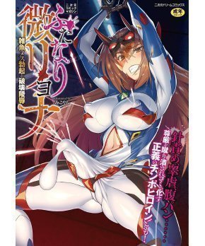 Futanari Biryona - Zakomesu Bokki wo Hakai Ryoujoku