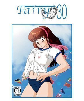 Fairy30 -- Maison Ikkoku Hentai Special