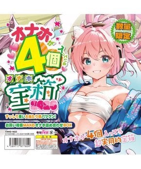 Tamatoys Super Lucky Onahole Treasure Box 2026 (4 Onaholes) *Limited to 12 Boxes*