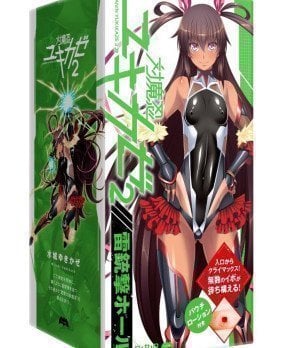 Taimanin Yukikaze 2 Raijuugeki Hole