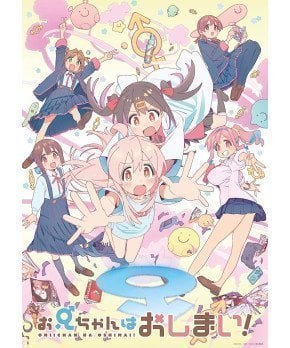 Onimai: I'm Now Your Sister! ~ Oniichan wa Oshimai! -- Blu-ray Second Volume (Blu-ray)