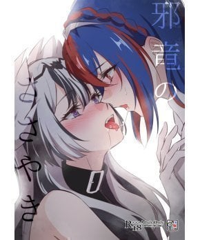 Whisper of Evil Dragon